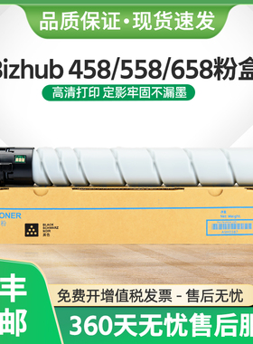 适用柯尼卡美能达TN515粉盒Bizhub 458 558 658复印机墨盒碳粉