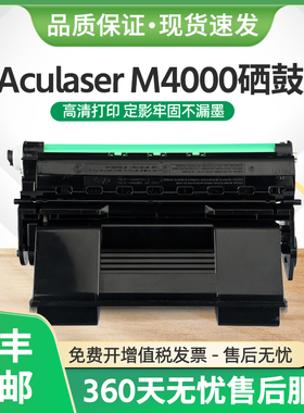 适用爱普生M4000硒鼓EPSON Aculaser M4000激光打印机墨盒S051170