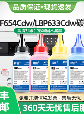 适用佳能MF653Cdw碳粉MF654Cdw MF656Cdw墨粉LBP633Cdw彩色CRG067