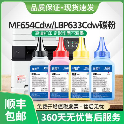 适用佳能MF653Cdw碳粉MF654Cdw MF656Cdw墨粉LBP633Cdw彩色CRG067