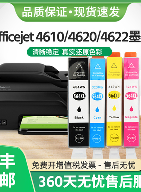 适用惠普HP564XL墨盒officejet 4610 4620 4622 B109 B209a打印机