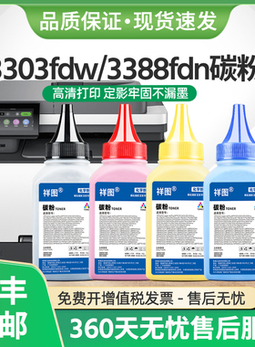适用惠普3388fdw碳粉Pro 3203dw 3288dn碳粉W2220A彩色MFP3303fdn