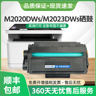 适用得力M2020DWs硒鼓T202A墨盒M2023DWs M2024DWs激光打印机T202
