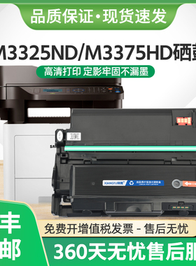 适用三星M3375HD粉盒R204鼓架M3325ND M3825ND打印机粉盒M4075FX