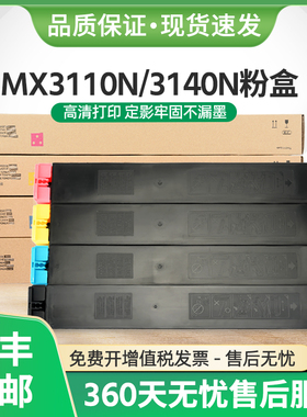 适用夏普MX36CT粉盒MX2615N 3110N 3115N 3140N 3610N 3648NC墨盒