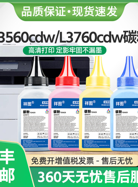 适用兄弟DCP-L3560cdw碳粉TN269墨粉MFC-L3760cdw L8390cdw打印机