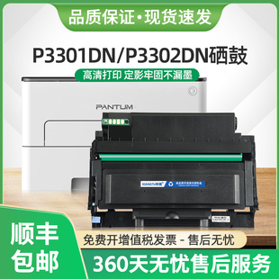 P3302DN打印機墨盒DL463 適用奔圖P3301DN硒鼓TL463碳粉盒PANTUM