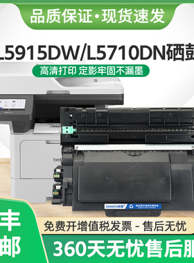 适用兄弟MFC-L5915DW硒鼓TN3608粉盒HL-L5210DN打印机墨盒L5710DN