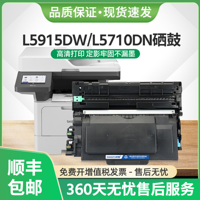 L5915DW硒鼓TN3608粉盒L5210DN