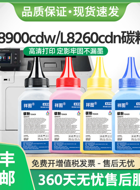 适用兄弟MFC-L8900cdw碳粉TN471墨粉L8260cdn L9310cdw彩色TN476