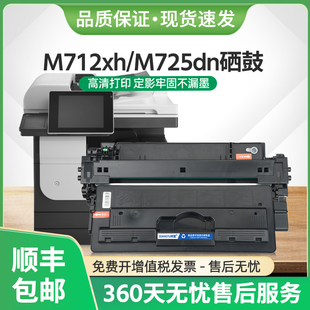 M725dn碳粉M725z MFP 适用惠普M712xh硒鼓CF214A墨盒LaserJet 700