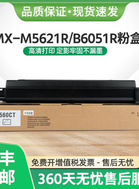 适用夏普MX561CT粉盒M4658R M5608N M5621R B5051R B6051R B6081D