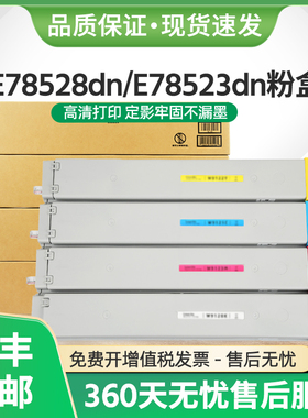 适用惠普W9120MC粉盒MFP E78528dn碳粉E78523dn复印机墨盒W9130MC