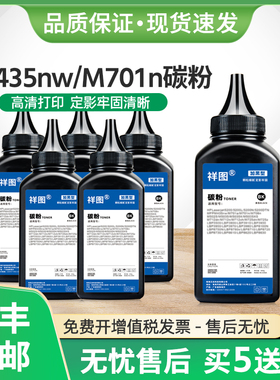 适用惠普M701n碳粉CZ192A墨粉HP93A MFP M435nw打印机M706n M701a