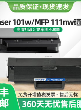 适用惠普101w硒鼓W1690AC墨盒MFP111nw激光打印机Laser101w墨粉匣