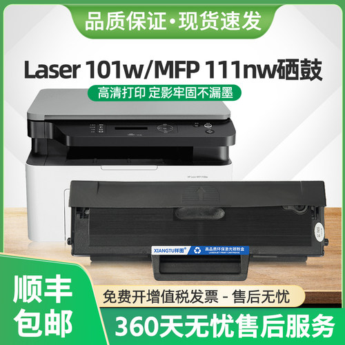 适用惠普101w硒鼓W1690AC墨盒MFP111nw激光打印机Laser101w墨粉匣