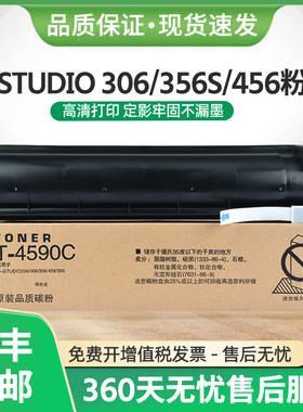 T-4590C粉盒e-STUDIO306S356SD