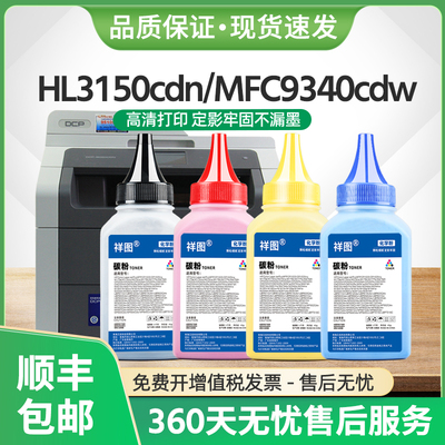 适用兄弟HL-3150cdn碳粉TN261墨粉MFC9140cdn 9330cdw彩色DR281CL