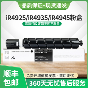 适用佳能iR4925粉盒NPG-89墨粉iR-ADV DX 4935复印机墨盒iR4945