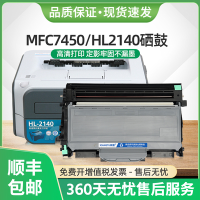 适用兄弟TN2125粉盒HL2170硒鼓MFC7440墨盒7450 7840打印机DR2150