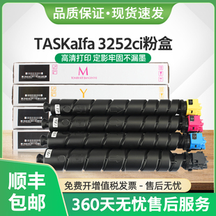适用京瓷TK8338粉盒TASKaIfa 3252ci复印机碳粉3252ci墨粉盒组件