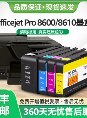适用惠普HP950XL墨盒Officejet Pro8100 8600 8610 8620 8660墨水