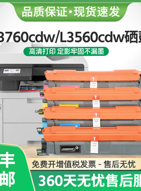 适用兄弟DCP-L3560cdw硒鼓TN269粉盒MFC-L3760cdw L8390cdw打印机