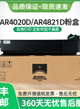 适用夏普AR4821粉盒AR-022ST墨盒AR3020D 4020D M180D M210D碳粉