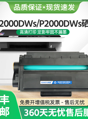 适用得力M2000DWs硒鼓T200A墨盒P2000DWs激光打印机M2000DNWs碳粉