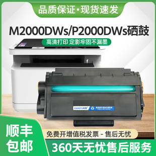 适用得力M2000DWs硒鼓T200A墨盒P2000DWs激光打印机M2000DNWs碳粉
