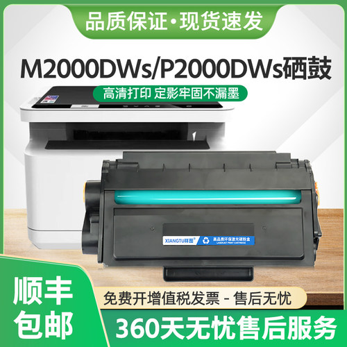 适用得力M2000DWs硒鼓T200A墨盒P2000DWs激光打印机M2000DNWs碳粉