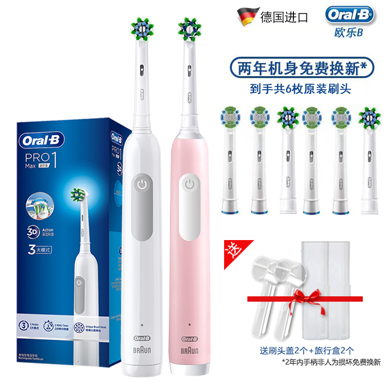 OralB/欧乐B电动牙刷Pro3 por4柔护情侣成人软毛牙刷声波圆头礼物