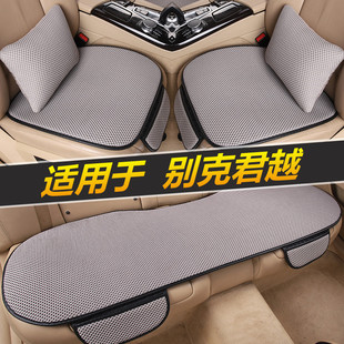 简约单片四季 别克君越汽车坐垫冰丝凉垫夏季 通用防滑座椅垫三件套