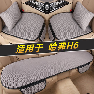 通用单片三件套座椅垫套夏季 哈佛哈弗H6三代汽车坐垫四季 冰丝凉垫