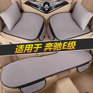 奔驰E260L 冰丝凉垫 E300L四季 通用汽车坐垫单片三件套座椅垫夏季