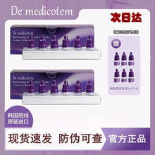 韩国dmt素颜滴德魅寇素颜滴精华液提亮肤色保湿收缩毛孔淡化痘印