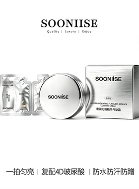 sooniise气垫粉底液遮瑕保湿持久不脱妆超软不吃粉不卡纹干湿两用
