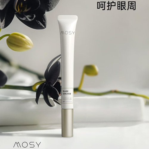 MOSY眼霜臻兰光感眼部精华乳霜15ml【活动】