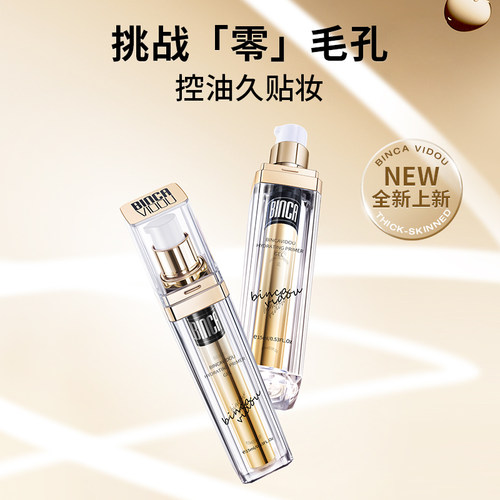 卞卡保湿修饰肤色修颜乳隔离