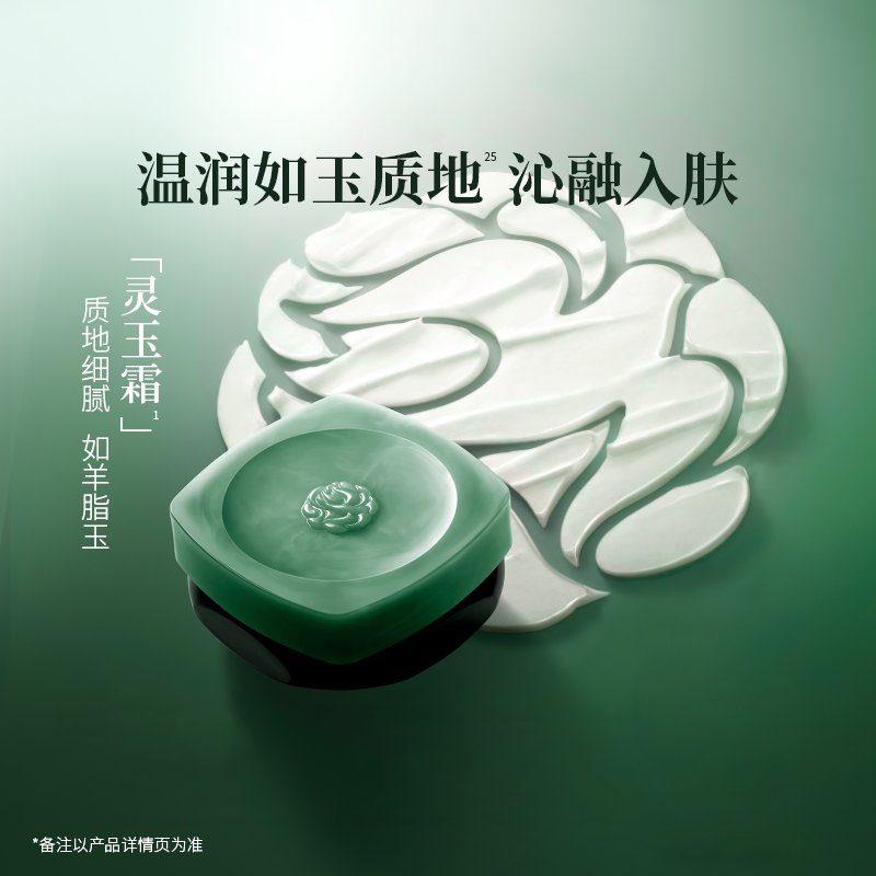 百雀羚灵玉面霜补水保湿修护紧致抗皱舒缓淡纹滋润玉龄琮光精华霜
