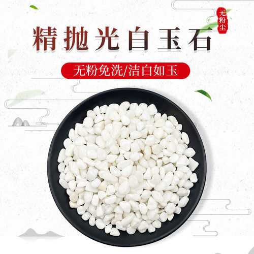 白色鹅卵石白石子批发白色石子