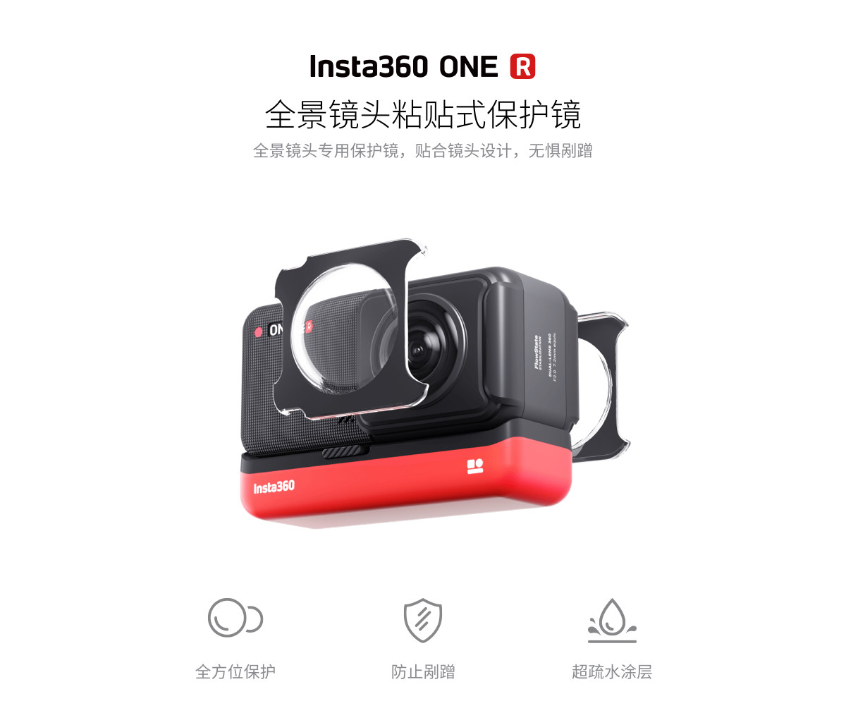 适用影石Insta360ONE摄像机配件