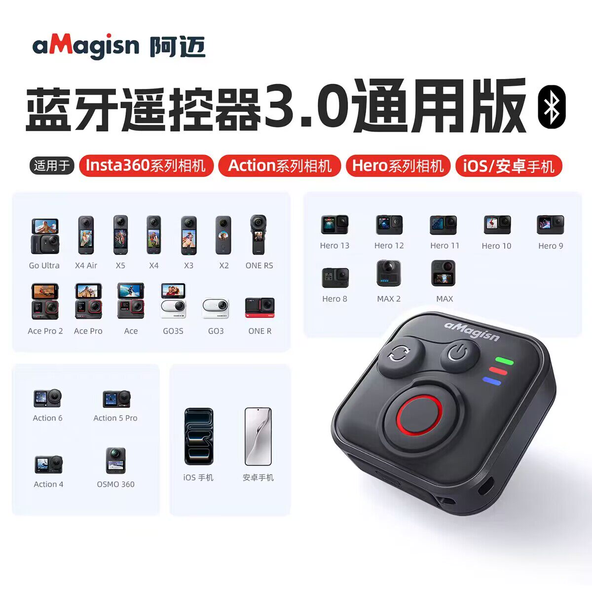 适用影石Insta360 Go Ultra/X4Air/X5/GO3S/X4无线蓝牙遥控器配件图片