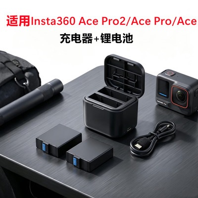 适用影石Insta360 Ace/Ace Pro/2电池 双充充电器 充电收纳盒
