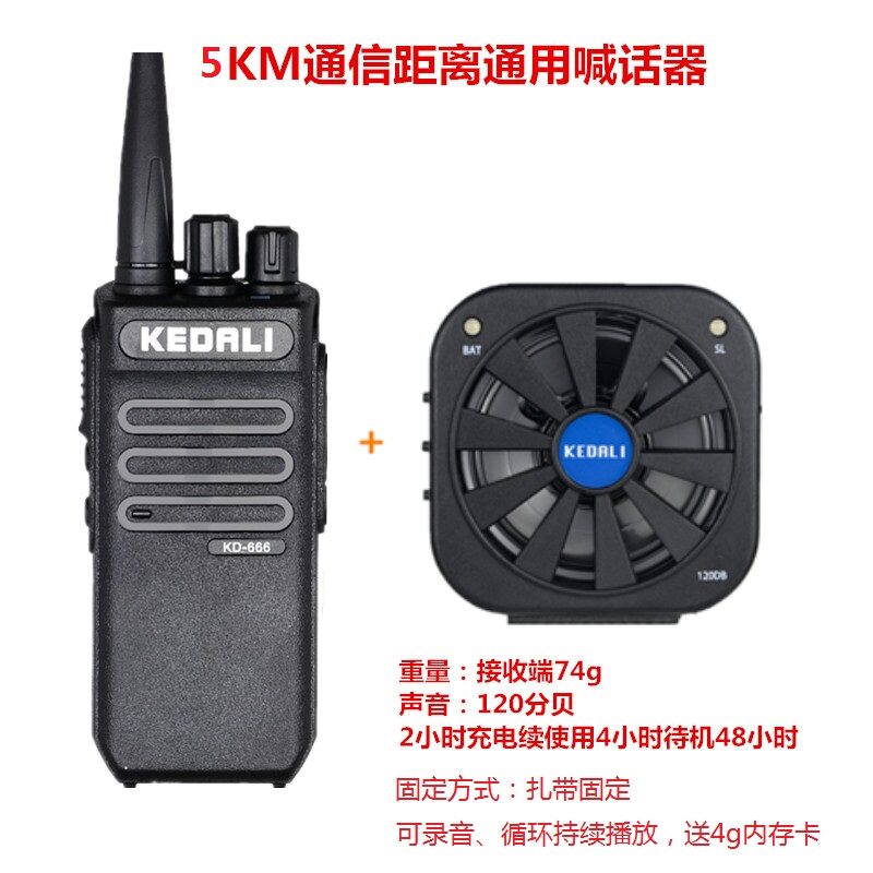 适用大疆御4Pro/御3/AIR3/MAVIC3/PRO大功率无人机喊话器宣传喇叭