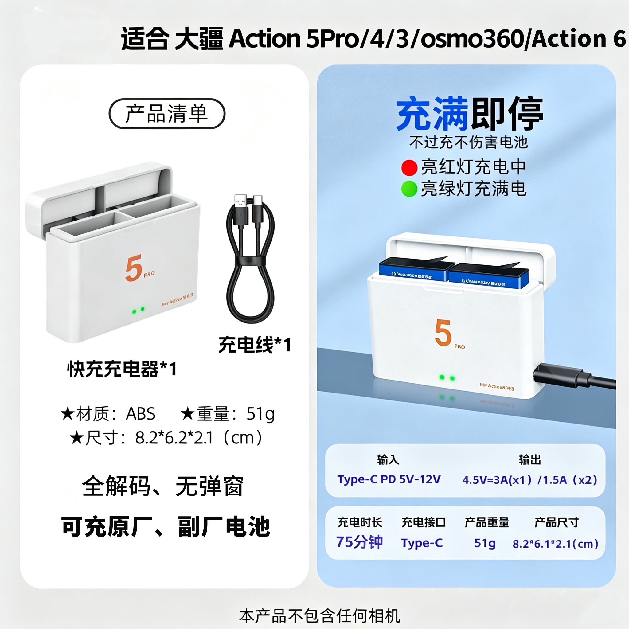 适用大疆360 Action5pro/6/4通用电池双充充电盒 充电器 充电仓图片