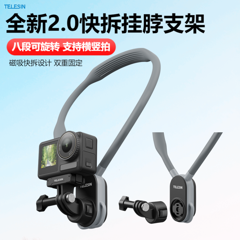 适用影石Insta360X6/Ace Pro2/GO3S/X5/X4横竖拍磁吸挂脖快拆支架图片