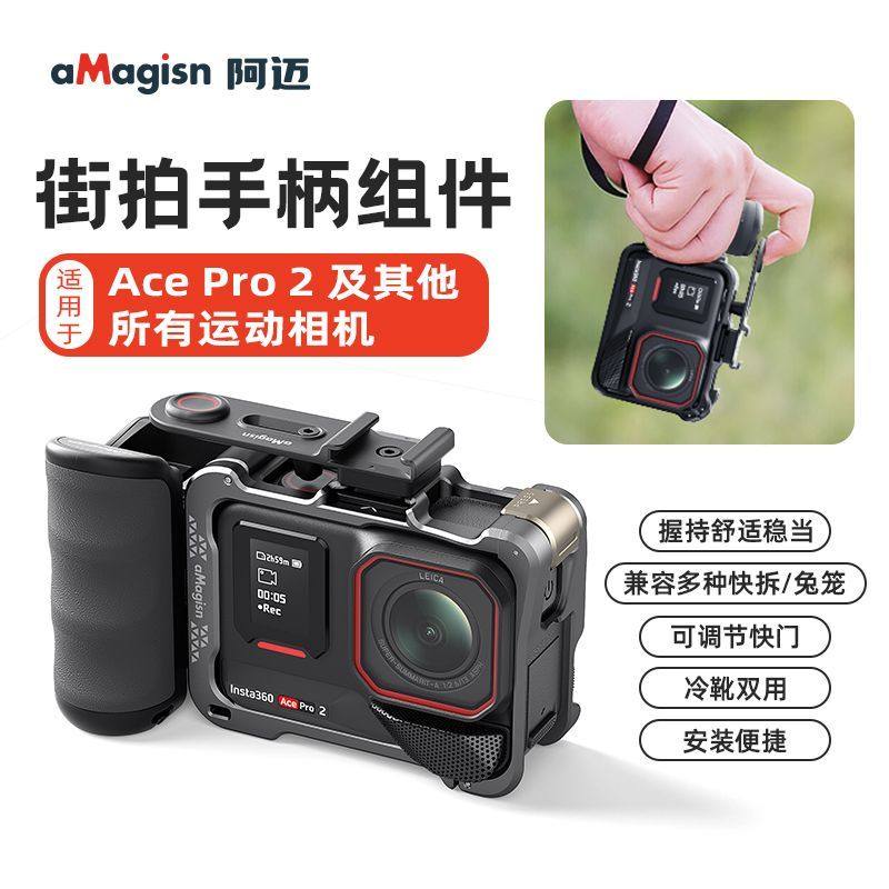 适用大疆ACTION6/5/3/4影石Insta360Ace pro/2街拍手柄兔笼边框图片