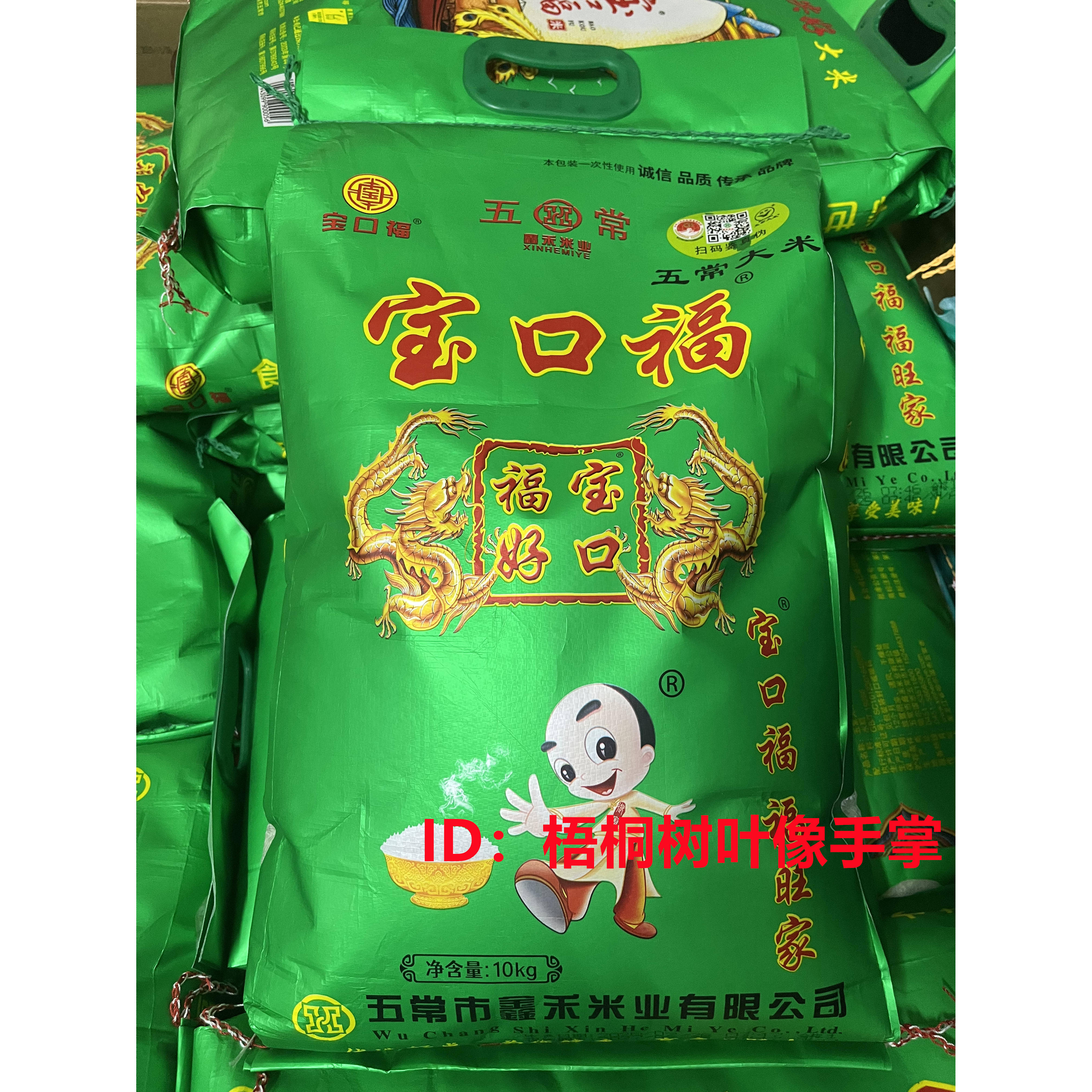 五常大米潮汕狮头鹅饭店专用米