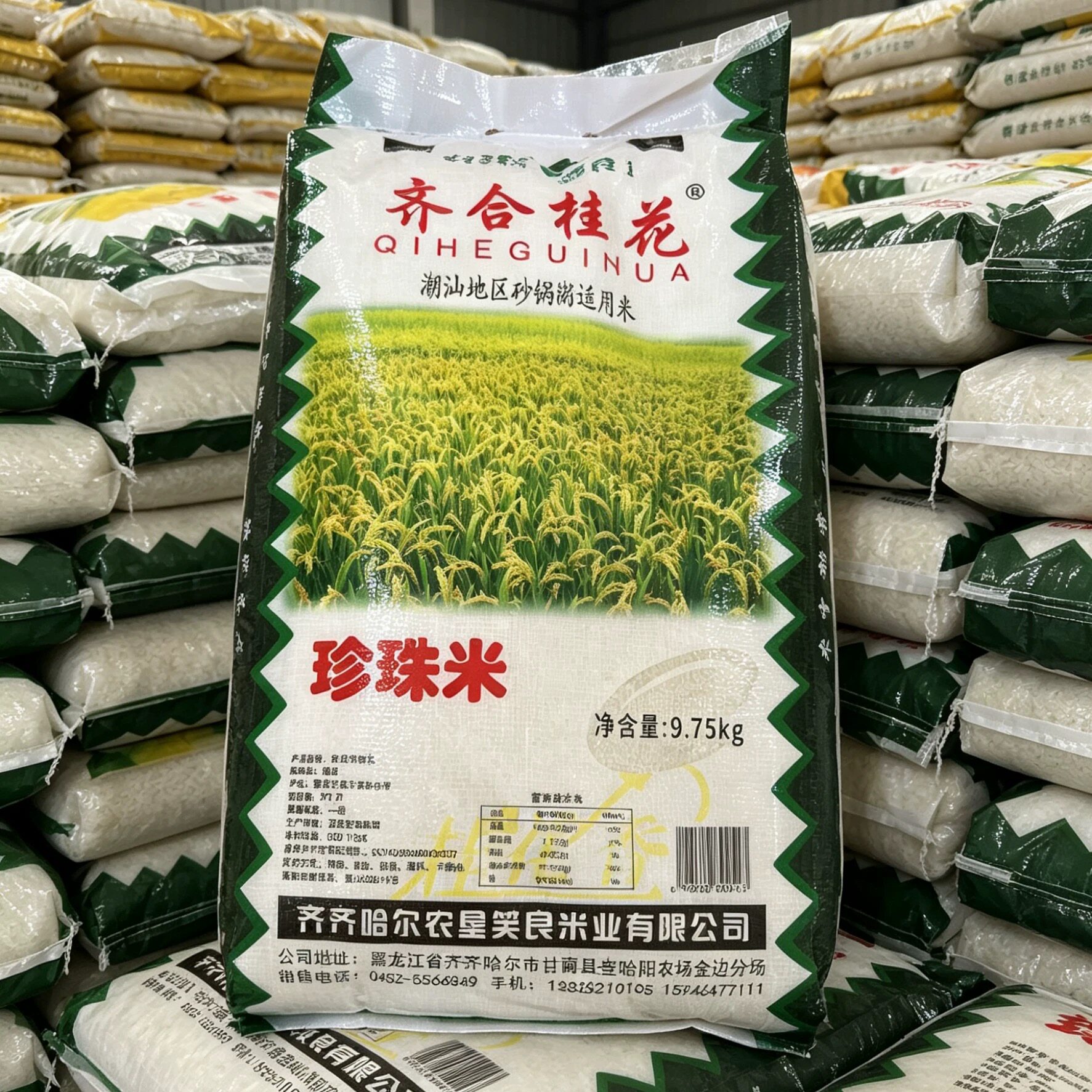 齐合桂花香大米东北齐齐哈尔珍珠米当季原粮新大米宝宝粥米圆粒米